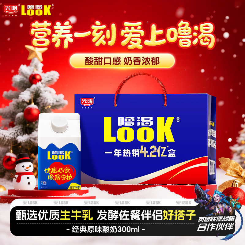 光明噜渴常温原味酸奶