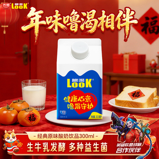 光明噜渴LOOK原味常温酸牛奶整箱酸奶饮品300ml*12盒年货礼盒