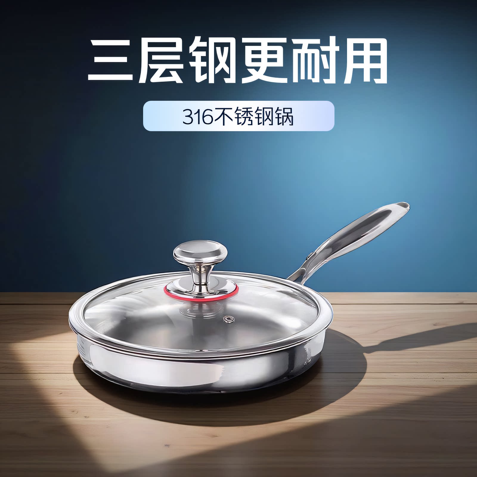 德国品质抗腐防锈316不锈钢平底煎锅复合底玻璃盖无涂层家用锅具