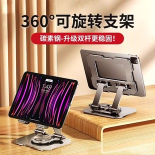 360°旋转 平板支架桌面ipad吃鸡专用铝合金碳素钢金属懒人床头架子支撑便携可折叠调节升降拍摄散热底座