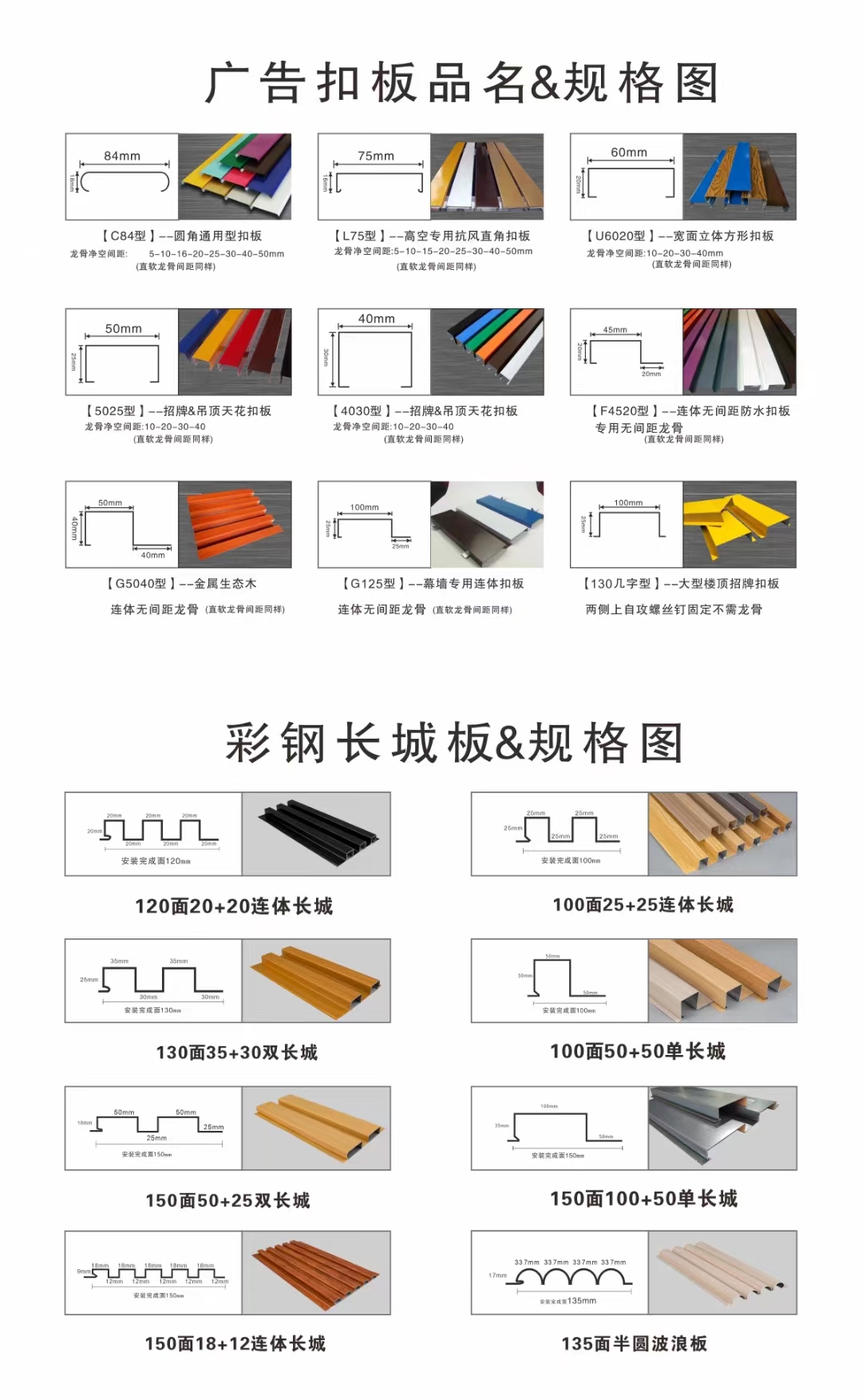 镀锌门头扣板条铁波浪板装饰彩钢长城板广告招牌底板