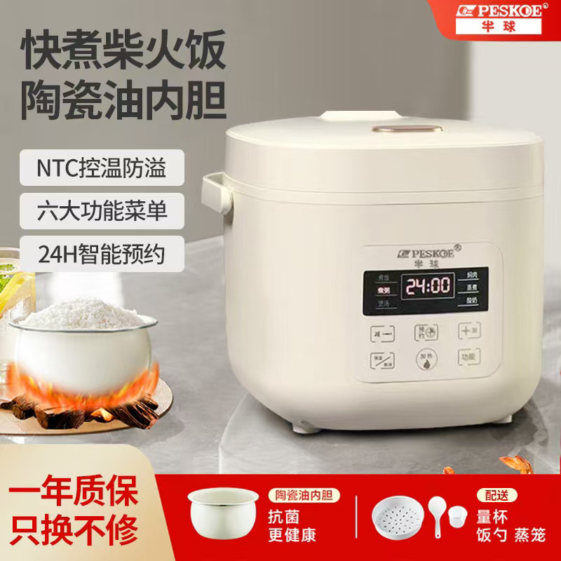 半球迷你智能多功能电饭煲1到2一3人小型家用可预约煮粥汤电饭锅