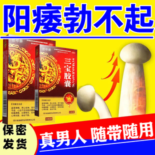 参鹿扶正胶囊真品肾虚补肾固精强肾三宝胶囊补肾阴阳两虚的阳痿药