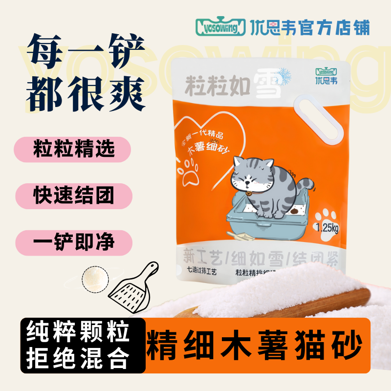 A级纯木薯猫砂细砂无甲醛强结团
