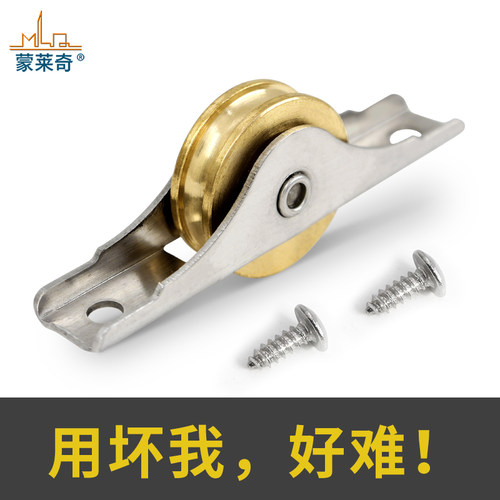 蒙莱奇308钢柜凹轮不锈钢带轴承木门趟门移门滑轮橱柜滚轮铜下轮