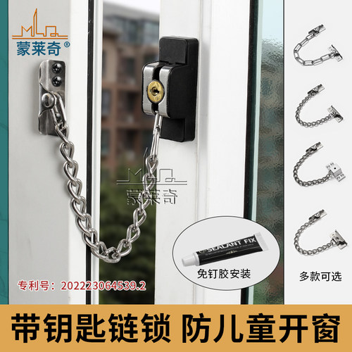 塑钢平开门窗加粗不锈钢15环链锁