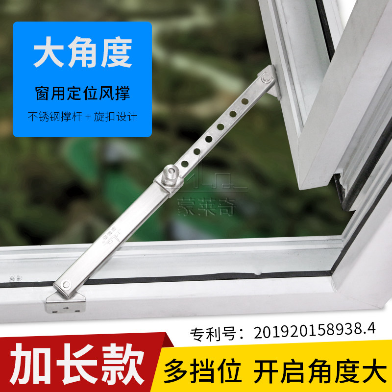 塑钢窗户伸缩撑老式不锈钢支架撑杆平开窗限位器外开防风固定风撑
