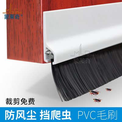 蒙莱奇PVC骨架自粘型毛刷缝隙防尘防风挡条1.2米遮光防爬虫密封条