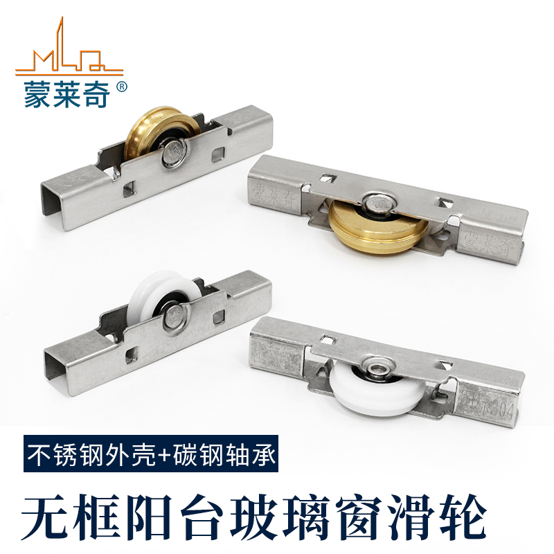 平移无框玻璃门窗8mm滑轮