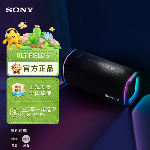 Sony/索尼 ULT FIELD 5 无线蓝牙音箱便携式重低音立体声防水防尘