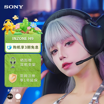 Sony/索尼 INZONE H9旗舰降噪无线电竞耳机游戏耳机 WH-G900N