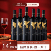 喆斐尔烈马14度赤霞珠干红葡萄酒750ml多规格歌厅ktv酒水