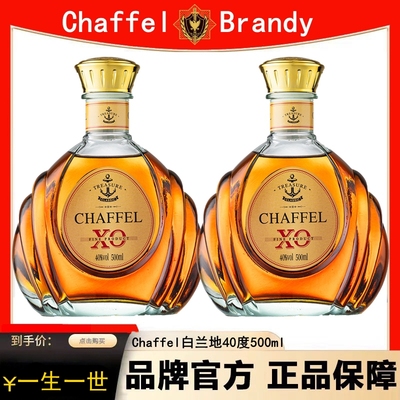 喆斐尔白兰地XO洋酒40度烈酒500ml酒吧ktv调酒基酒鸡尾酒