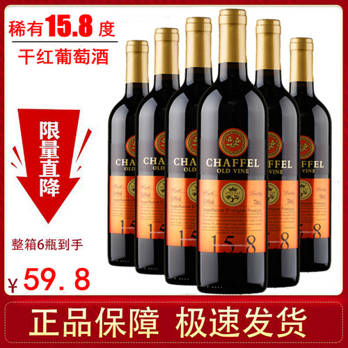 15.8度老藤干红葡萄酒