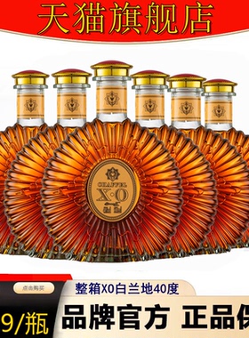 XO洋酒白兰地烈酒高度酒40度夜店酒吧基酒调可乐桶500ml整箱