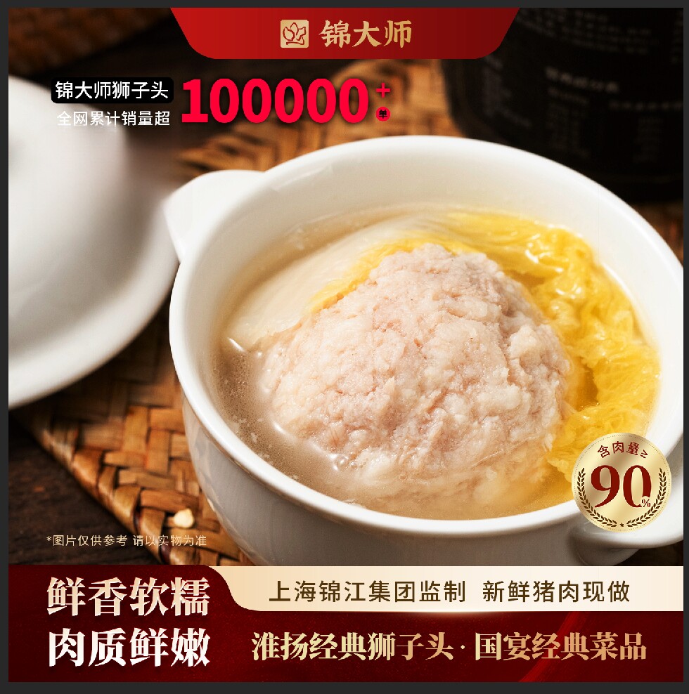 锦大师扬州狮子头清炖酒店高端家宴预制菜半成品加热即食快手菜