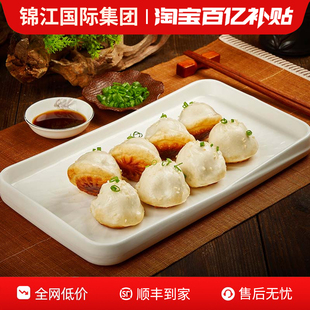 锦大师上海生煎包早餐锦江酒店高端预制菜家用商用加热即食半成品