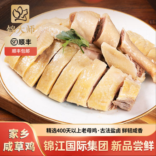 锦江集团：家乡咸草鸡450g