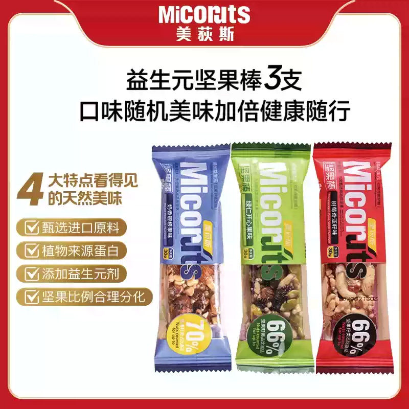 美荻斯益生元坚果棒代餐健康能量图片