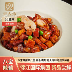 锦大师八宝辣酱拌面拌饭专用浇头半成品方便预制菜简餐上海特产