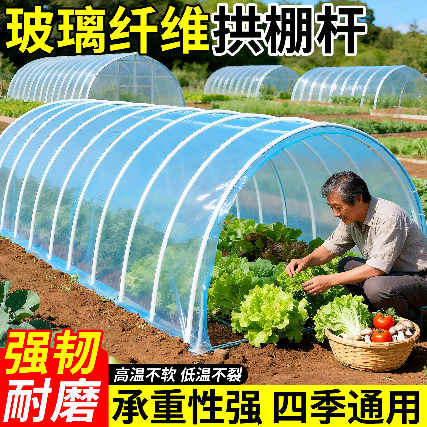 小拱棚支架玻璃纤维拱杆大棚骨架蔬菜棚玻璃钢支撑条农用拱形支架