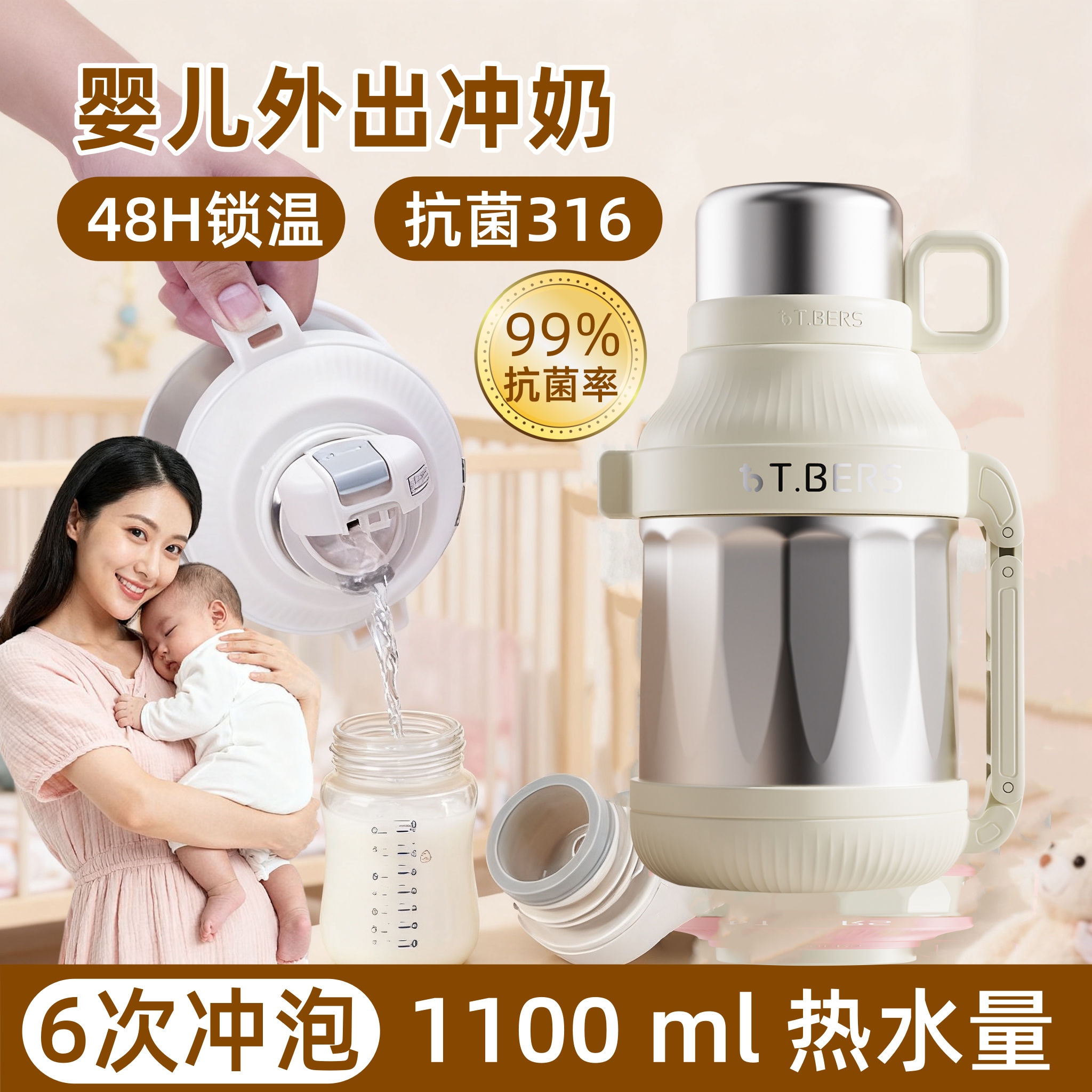 莱尔茵保温杯大容量婴儿冲奶粉外出水壶316不锈钢高颜值宝宝便携