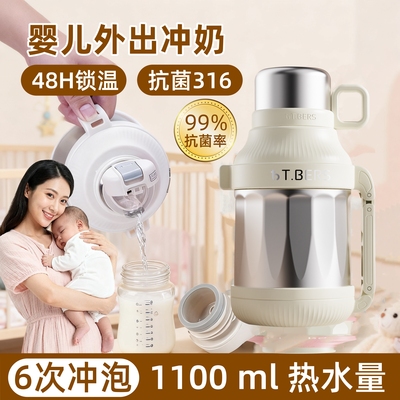 宝妈夜间冲奶大容量保温杯
