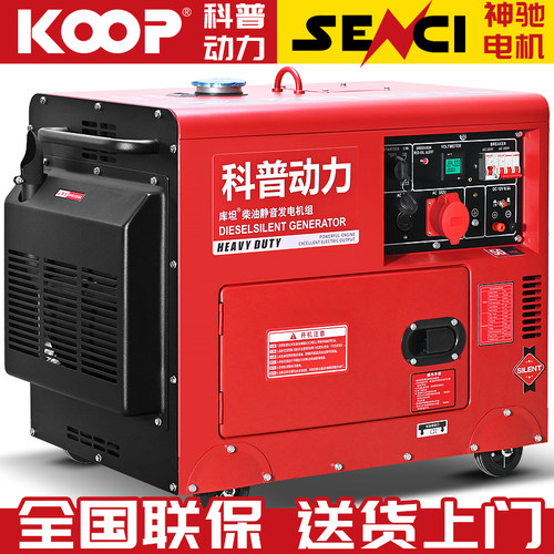 科普柴油动力全铜发电机全国联保
