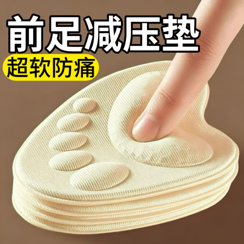 高跟鞋前脚垫加厚超软防痛凉鞋防滑吸汗防臭半码鞋垫自粘脚掌垫女