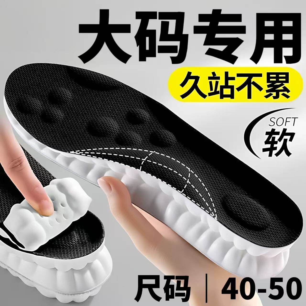 大码鞋垫吸汗防臭男款运动减震48码特大码47码超软防痛久站不累脚