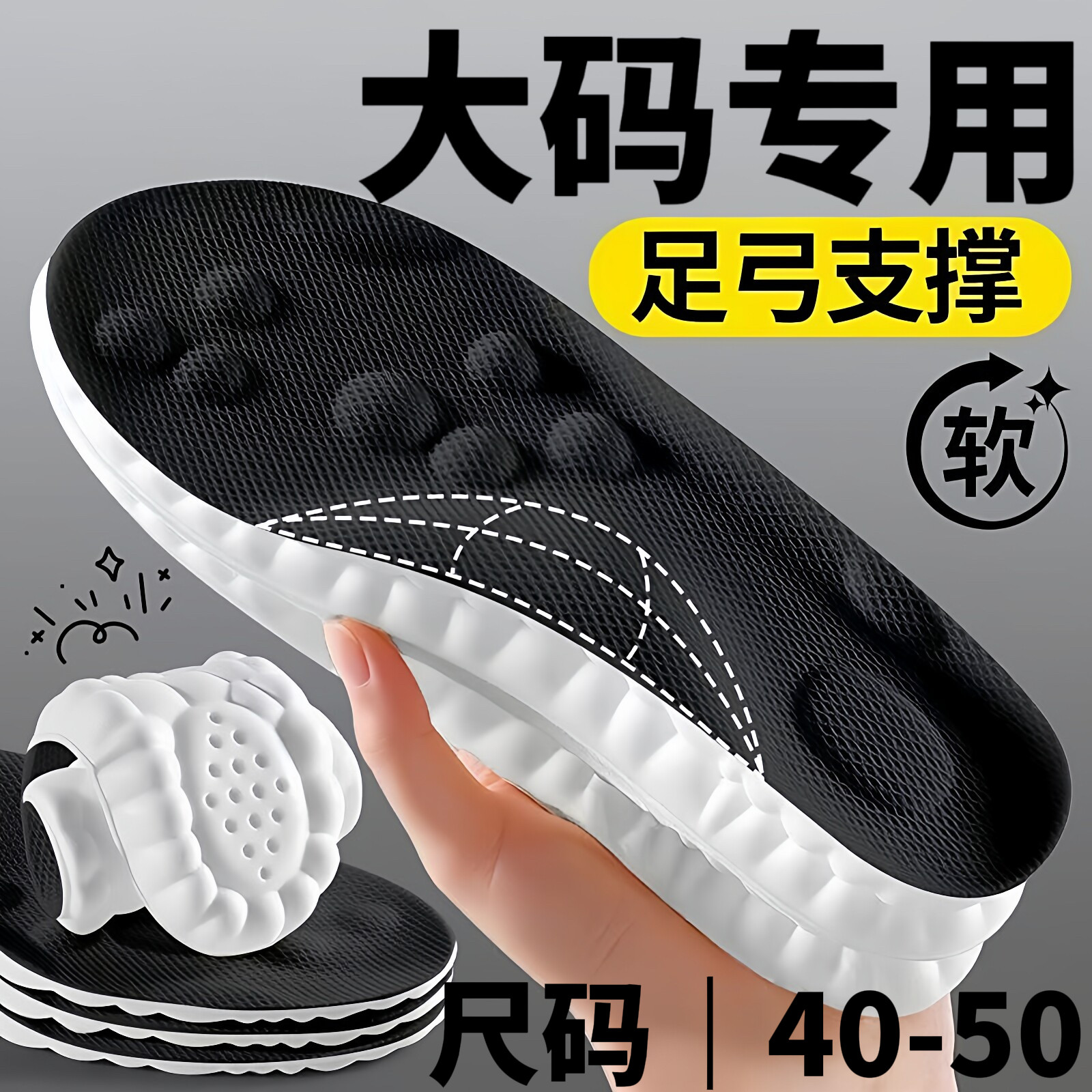 大码专用鞋垫超软防痛48码踩屎感久站不累吸汗防臭透气特大码男款