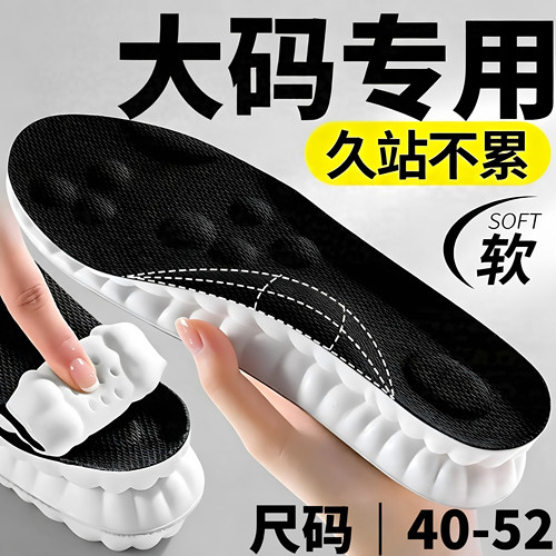 大码鞋垫吸汗防臭男款运动减震48特大码47军训超软防痛久站不累脚