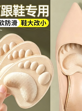 高跟鞋前掌垫超软防痛女款加厚吸汗防滑半码垫软底舒适久站不累脚