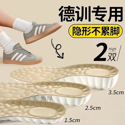 德训鞋隐形内增高鞋垫全掌久站不累足弓支撑脚吸汗防臭软弹减震女