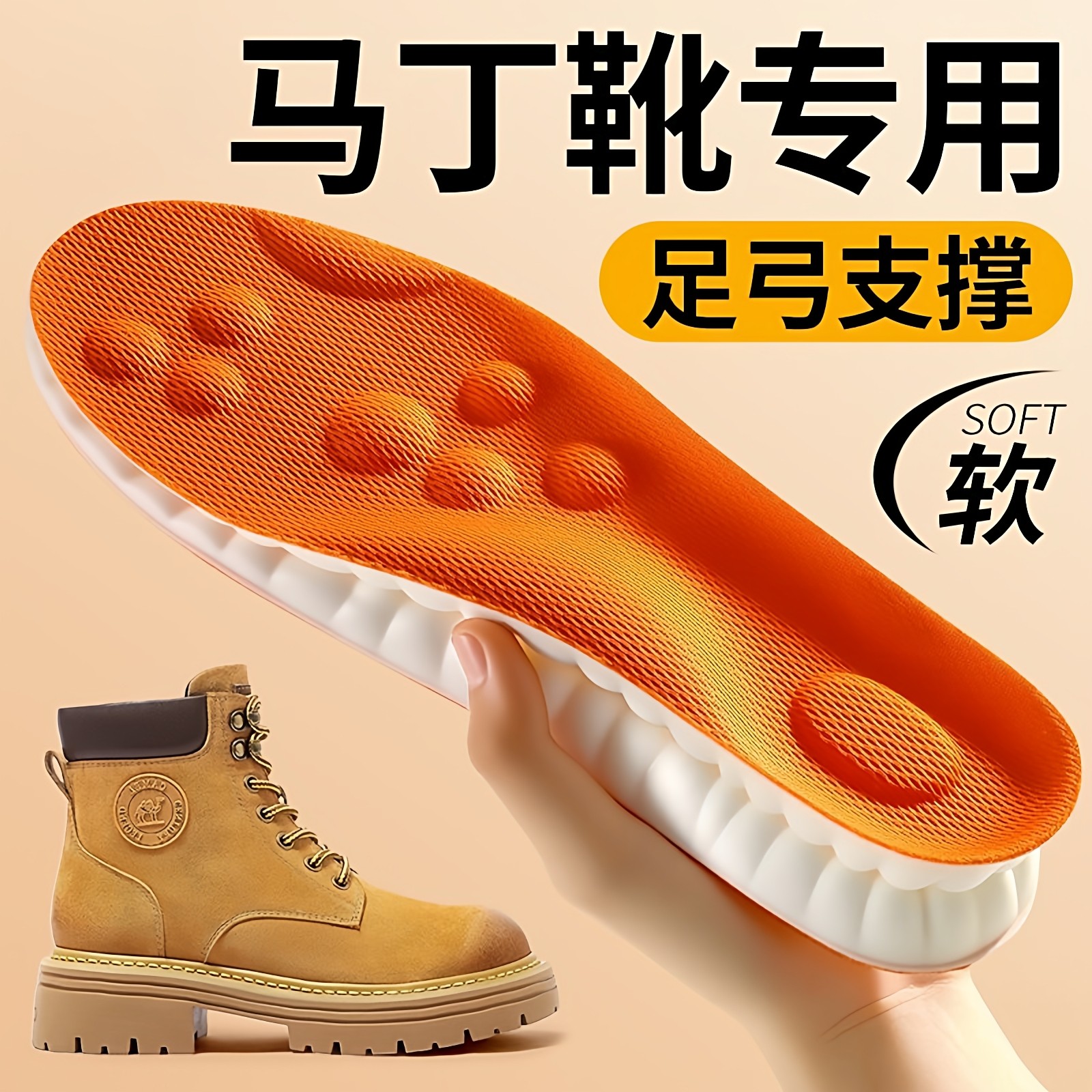马丁靴专用足弓支撑鞋垫踩屎感超软防痛吸汗防臭运动气垫减震男女,服饰配件/皮带/帽子/围巾,鞋垫,淘宝优惠券,粉丝福利购,淘宝优惠卷