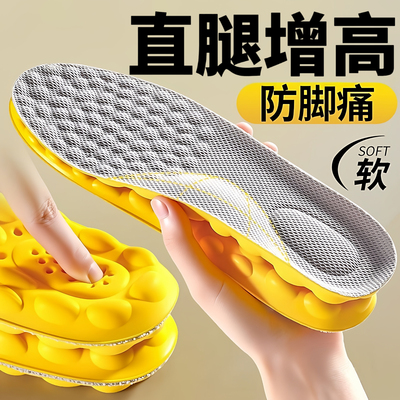 隐形内增高鞋垫足弓支撑男女款专业足弓垫软底舒适久站不累男女款