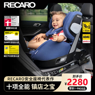 德国RECARO瑞凯威salia宙斯盾ZERO.1儿童安全座椅isofix车载0 4岁