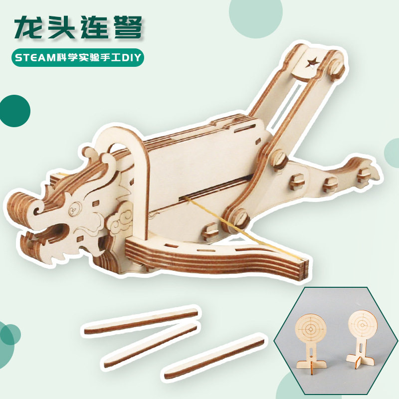 科技小制作DIY龙头连弩发射箭手工拼装科学实验模型益智科学教具