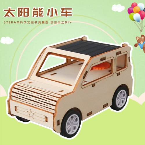 新能源太阳能小汽车创意科技小制作小学生diy科学实验拼装教具