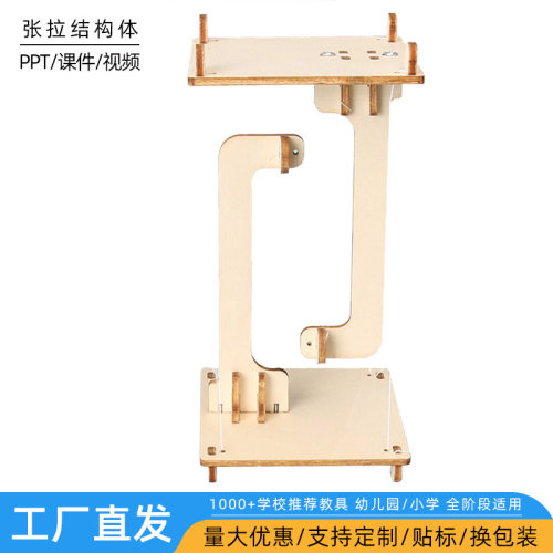 科技小制作DIY张拉结构体手工制作科学实验发明SETM教育益智教具