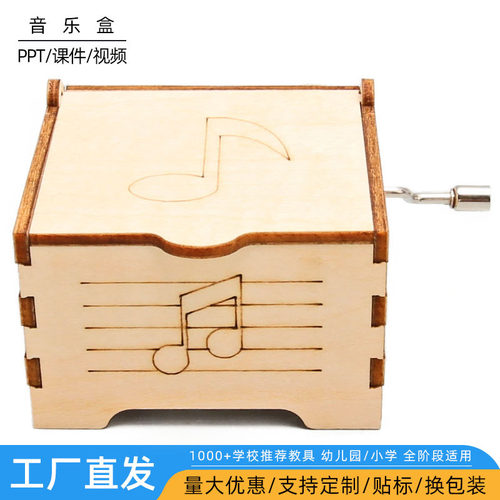 小学生科学实验器材diy手摇音乐盒创意科技小制作发明材料