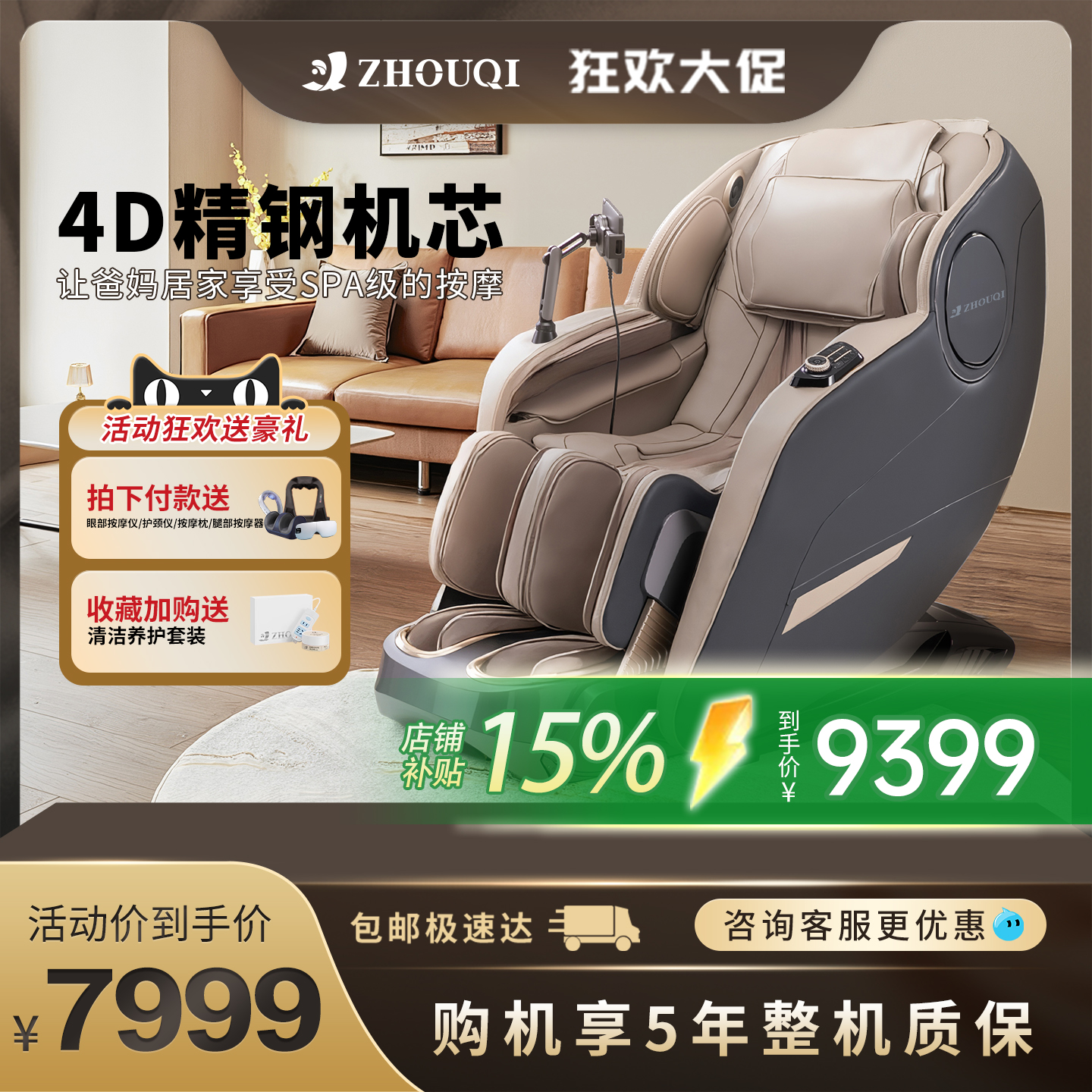 洲琦S6750按摩椅家用全身全自动智能电动按摩椅子轻奢豪华沙发