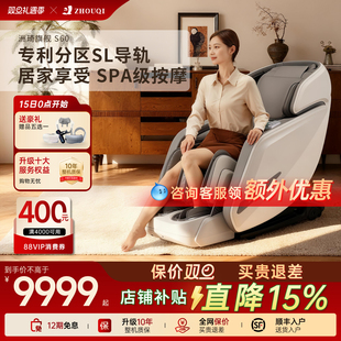 洲琦S60按摩椅家用全身全自动智能电动按摩椅子轻奢豪华沙发