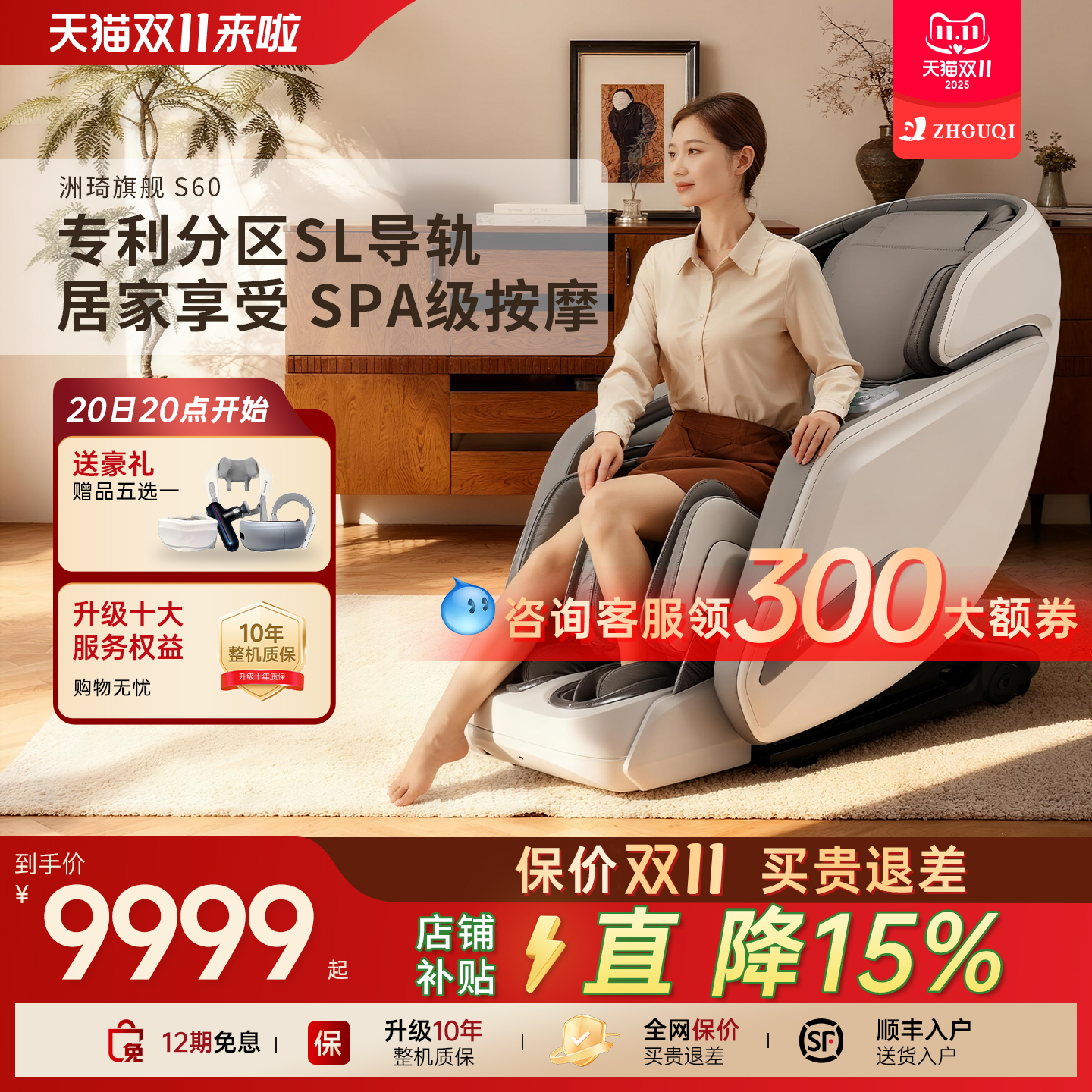 洲琦S60按摩椅家用全身全自动智能电动按摩椅子轻奢豪华沙发