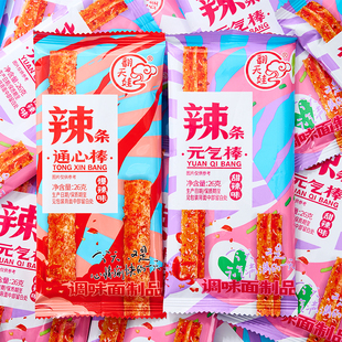 翻天娃辣条网红爆款辣棒面筋开袋即食怀旧童年小零食休闲食品小吃
