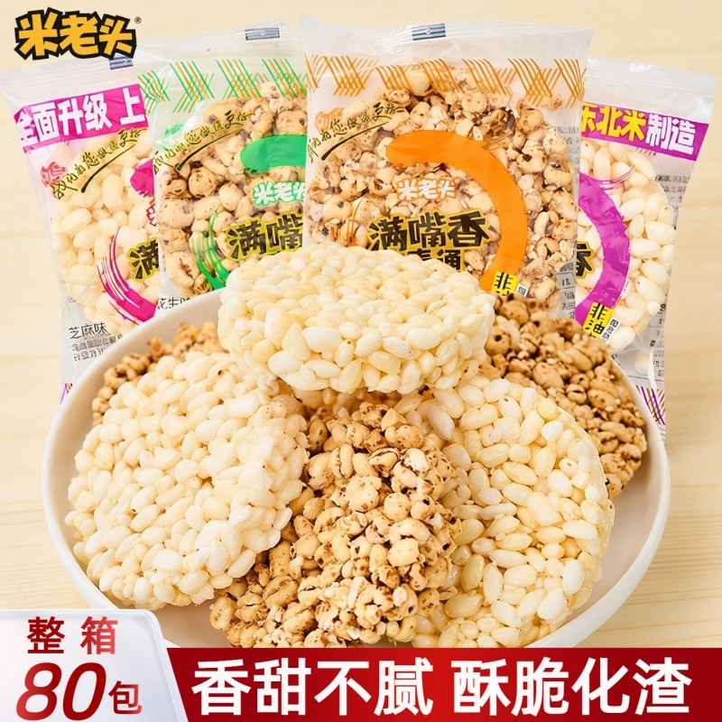 米老头米饼米棒膨化食品儿童零食酥性饼干日常解馋小零食年货批发,零食/坚果/特产,膨化食品,淘宝优惠券,粉丝福利购,淘宝优惠卷