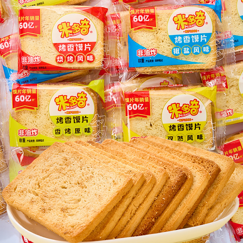馍片米多奇烤馍干馒头片面包片清真食品饼干整箱零食休闲小吃食品