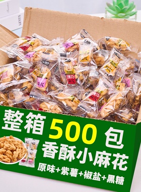 小萌七小麻花老式麻花零食单独小包装麻花整箱批发招待客人小零食