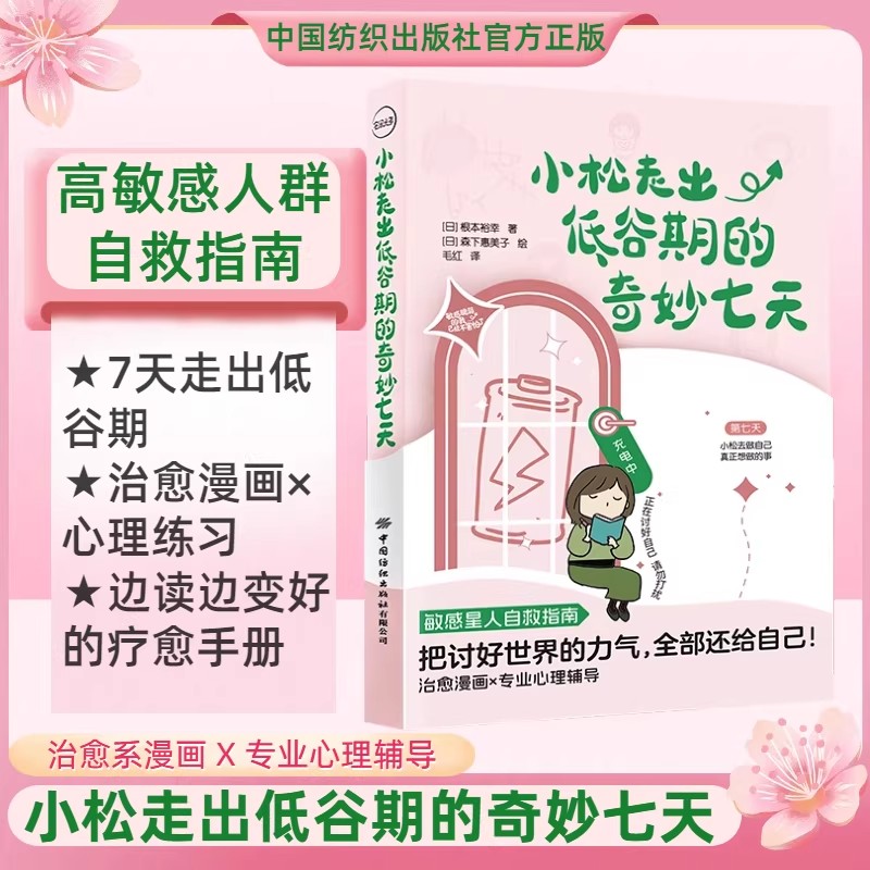 小松走出低谷期7天自救指南