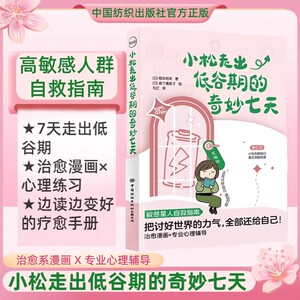 小松走出低谷期7天自救指南